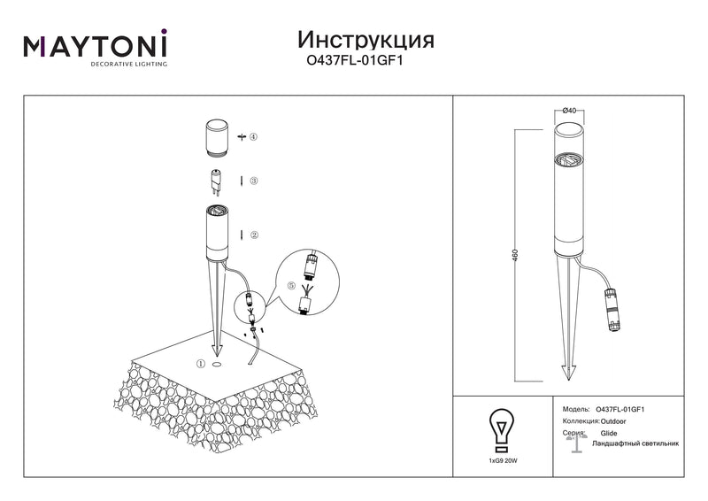 Maytoni Glide 1L, grafite G9 D 4cm